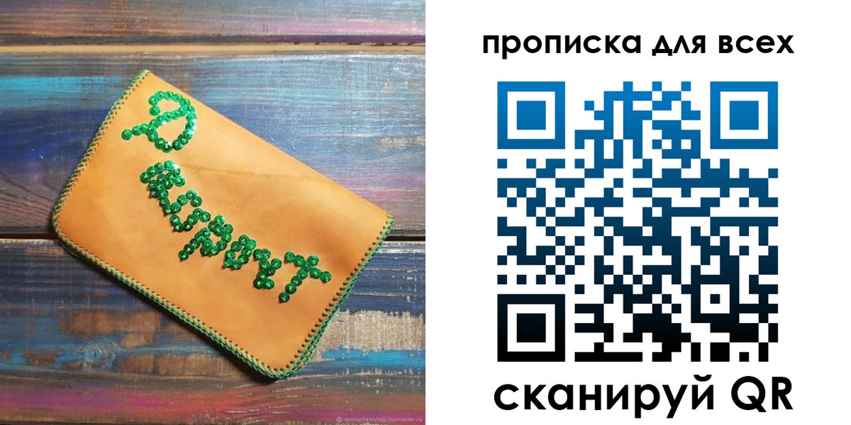 временная прописка в Донском