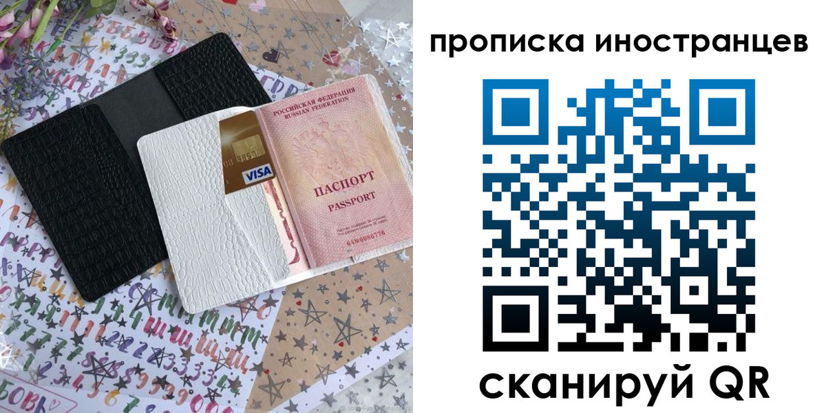 найти адрес прописки в Донском