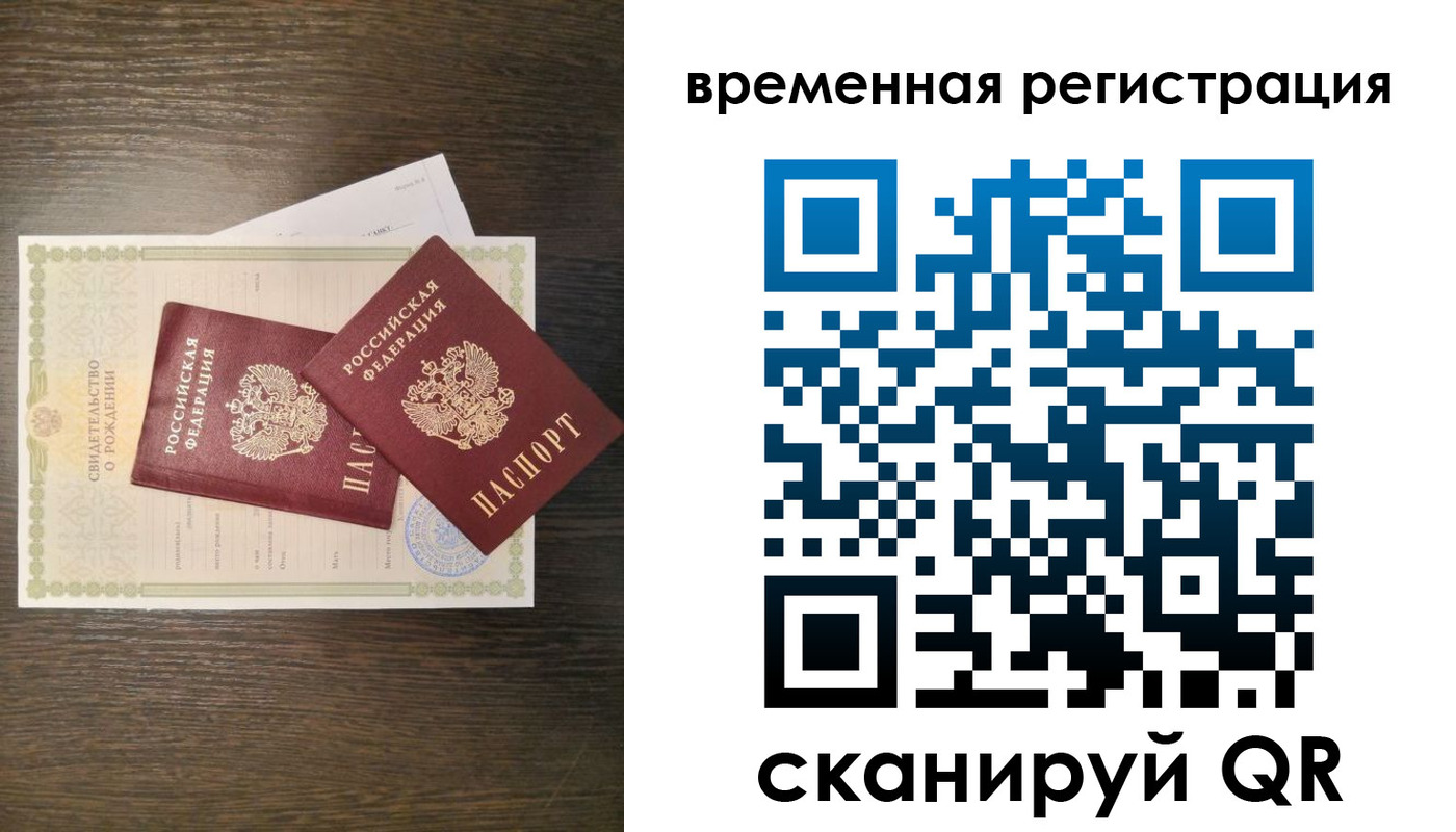 прописка в квартире в Донском